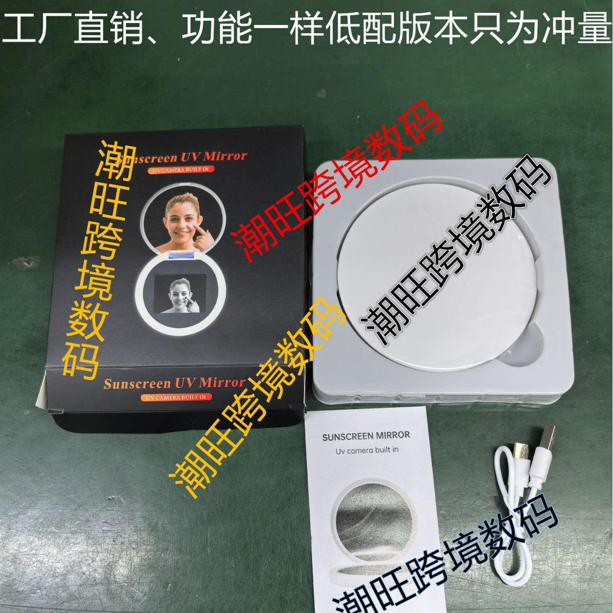 Smart UV Protection Makeup Mirror: Portable LED with UV Detection