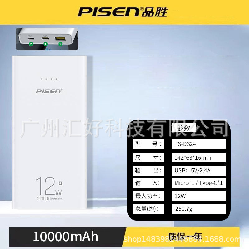 Batería portátil de 10000 mAh: Cargador rápido de 10W, gran capacidad, ligero y conveniente