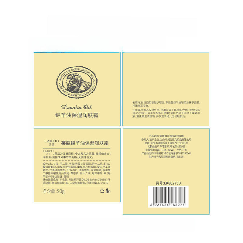LaiKou Crema Hidratante de Aceite de Oveja de Australia 90g: Hidratación y Cuidado de la Piel para Otoño e Invierno, Producto Cosmético Certificado por la FDA