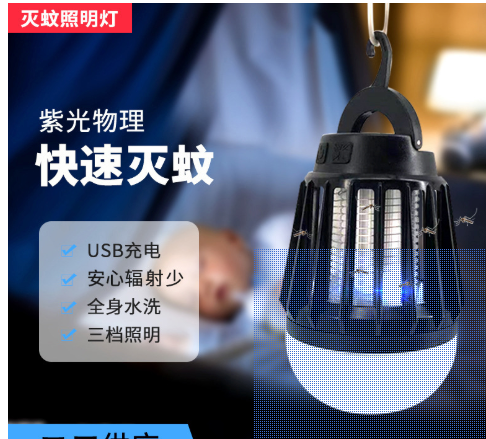 Bombilla Recargable Portátil Mata Mosquitos Para Interior Y Exterior