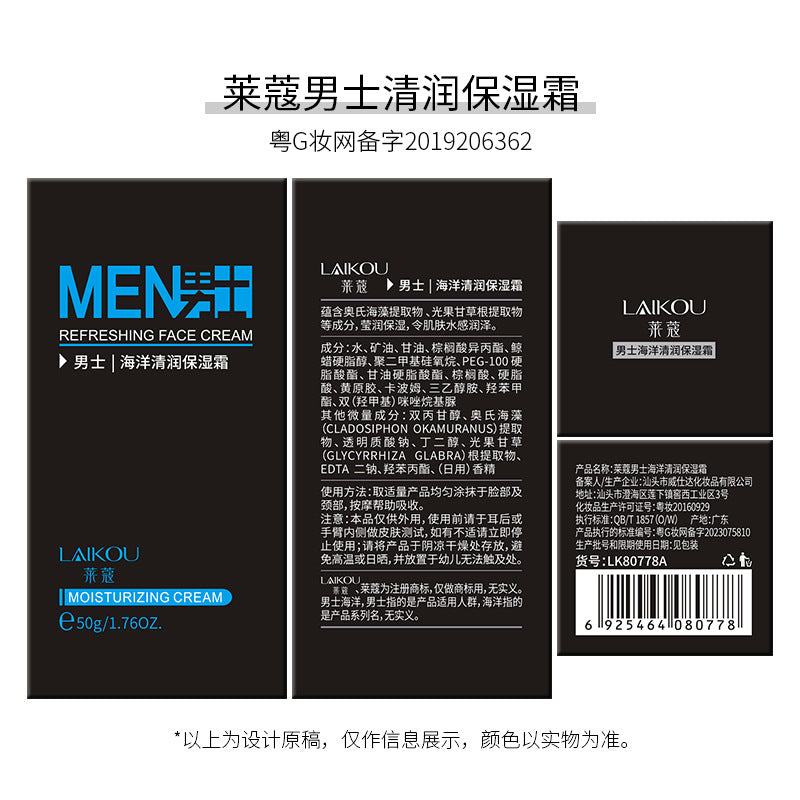 LaiKou Crema Facial para Hombres 50g: Hidratación Profunda, Cuidado de la Piel, Fórmula Suave