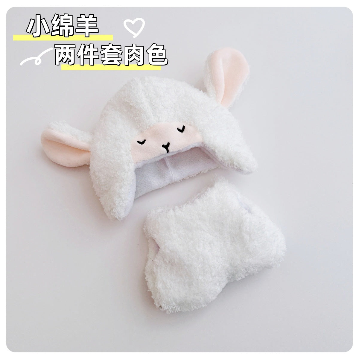 Disfraz de oveja para Labubu de pier