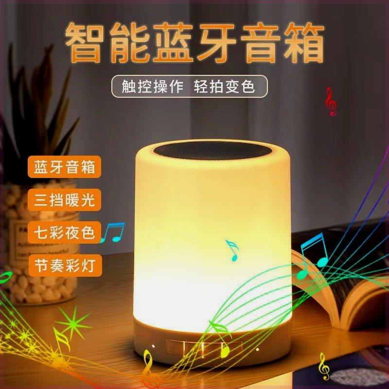 Altavoz Bluetooth Inalámbrico con Luz LED Táctil – Carga USB, Cambia la intensidad de la luz