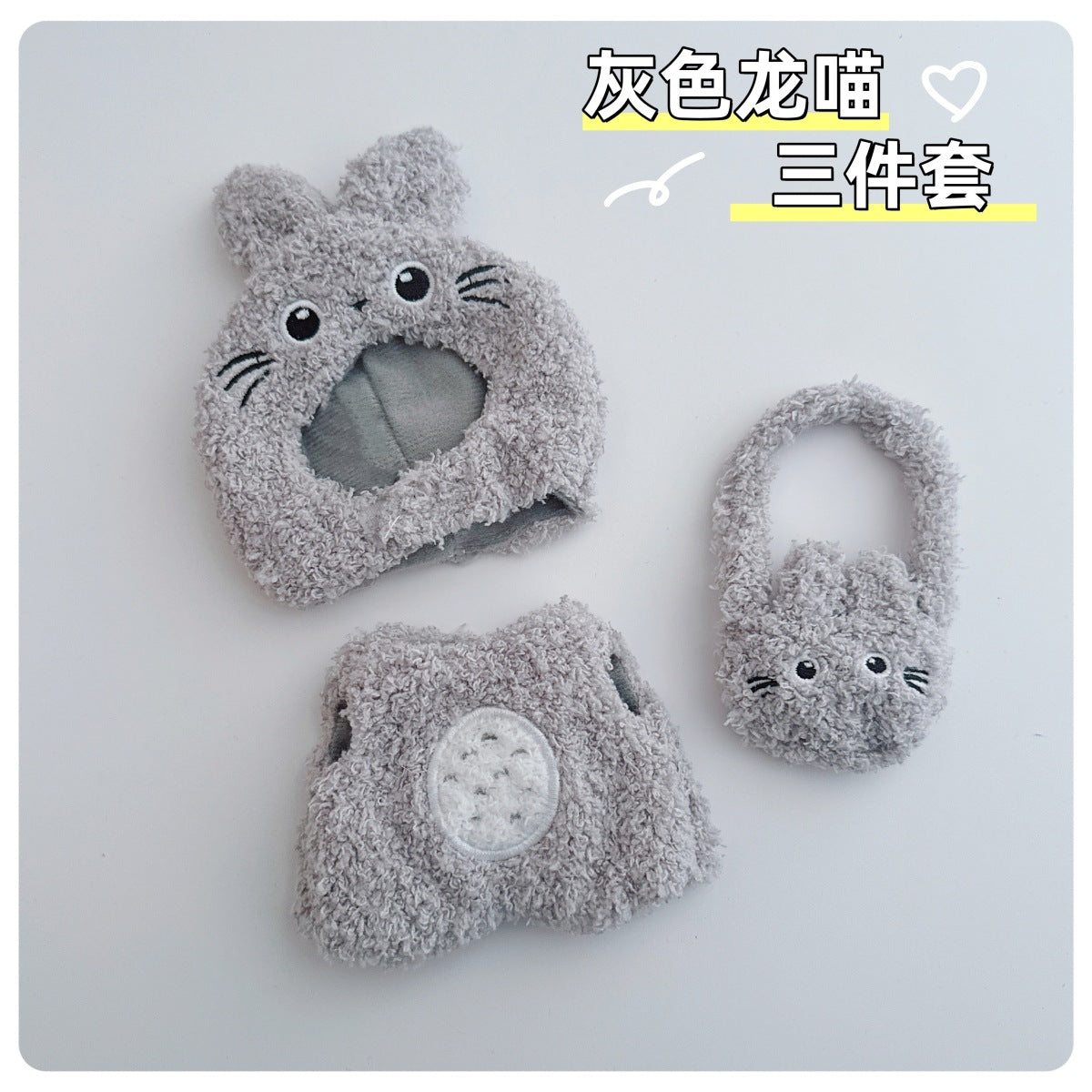 Conjunto de Ropa de Peluche Labubu de 17cm: Muñeco de Algodón de 10cm, Pijamas de 15cm de Ganso, Conejo y Oveja con Gorra