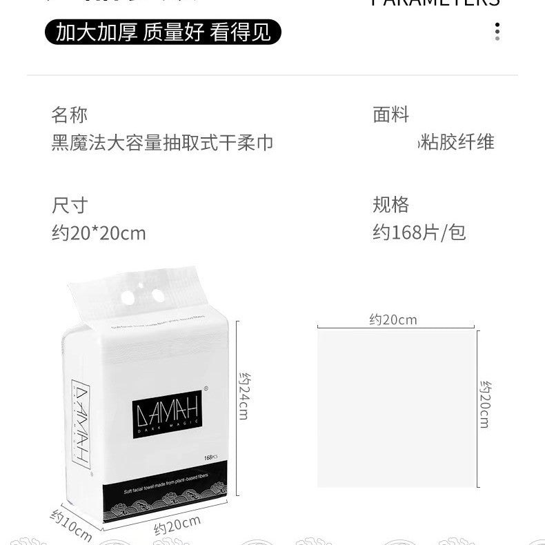 Toallas desmaquilladoras faciales coreanas para todo tipo de Piel