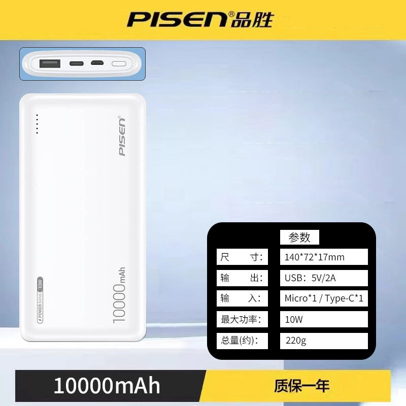 Power Bank Pisen 10000mAh: Carga Rápida de 20W, Portátil y Ultra Delgado, Compatible con iPhone y Android